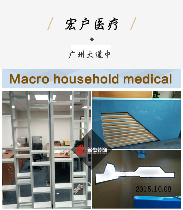 宏戶(hù)醫(yī)療現(xiàn)場(chǎng)施工照.jpg