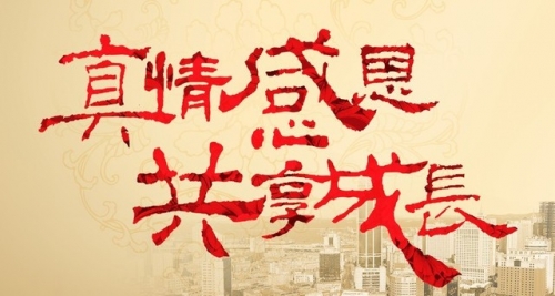 名杰裝飾感恩有您！！.jpg