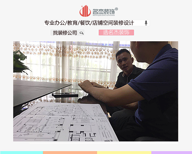 培訓機構(gòu)裝修設(shè)計合作.jpg