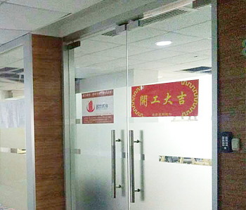 國(guó)德大廈辦公室裝修項(xiàng)目開(kāi)工了！