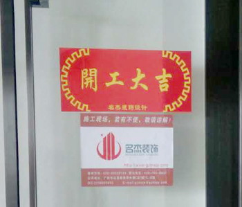 保利叁悅辦公室裝修項目開工啦！