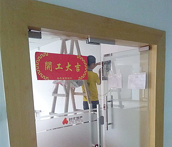 時代廣場辦公室裝修設計施工現(xiàn)場