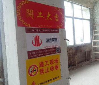 海珠創(chuàng)意園辦公室裝修項目開工照！