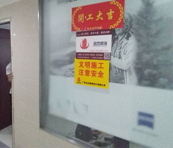 維也納酒店辦公室裝修項目開工了！