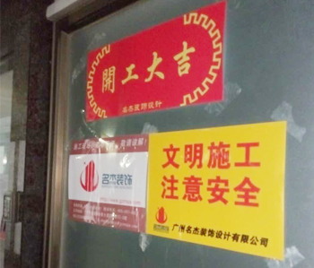 天河愛上體育辦公室裝修開工啦！