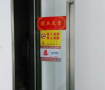 海珠區(qū)保利世貿(mào)辦公室裝修開工啦！