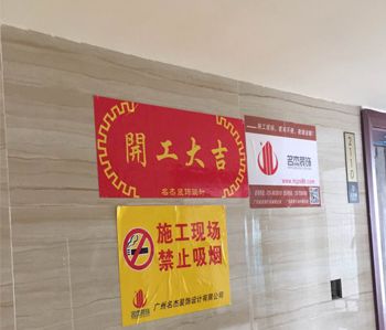 番禺200方辦公室裝修項(xiàng)目開(kāi)工啦！