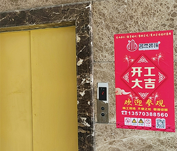 白云區(qū)3500方教育機構(gòu)裝修項目開工啦！