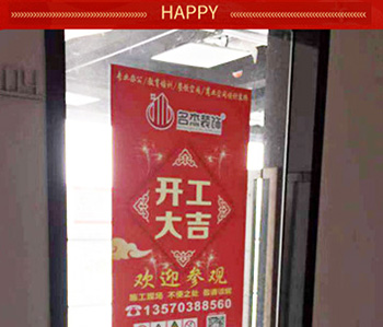 廣州裝修設(shè)計(jì)公司新的裝修項(xiàng)目開工啦！