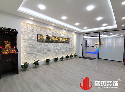 科歐燈具辦公室裝修項(xiàng)目圓滿(mǎn)完工