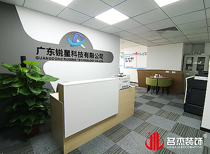 銳星科技辦公室裝修項(xiàng)目圓滿完工！