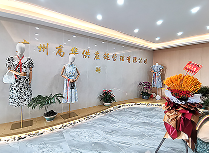 高華服裝供應(yīng)鏈管理辦公室裝修項(xiàng)目圓滿完工！